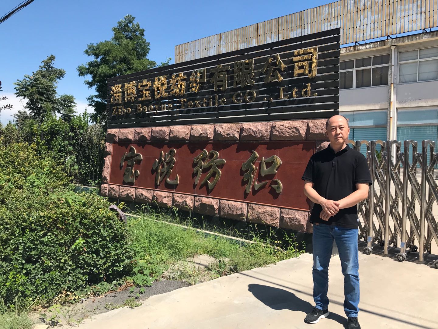 Zibo Baoyue Textile Co., Ltd. factory image 3