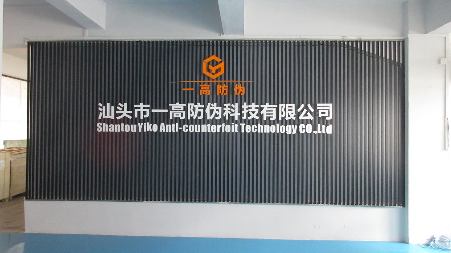 Shantou Yiko Anti-Counterfeit Technology Co., Ltd Hologram Sticker