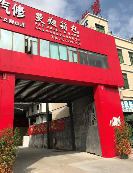 Foshan Nanhai Fly Cases & Bags Factory Aluminum Case