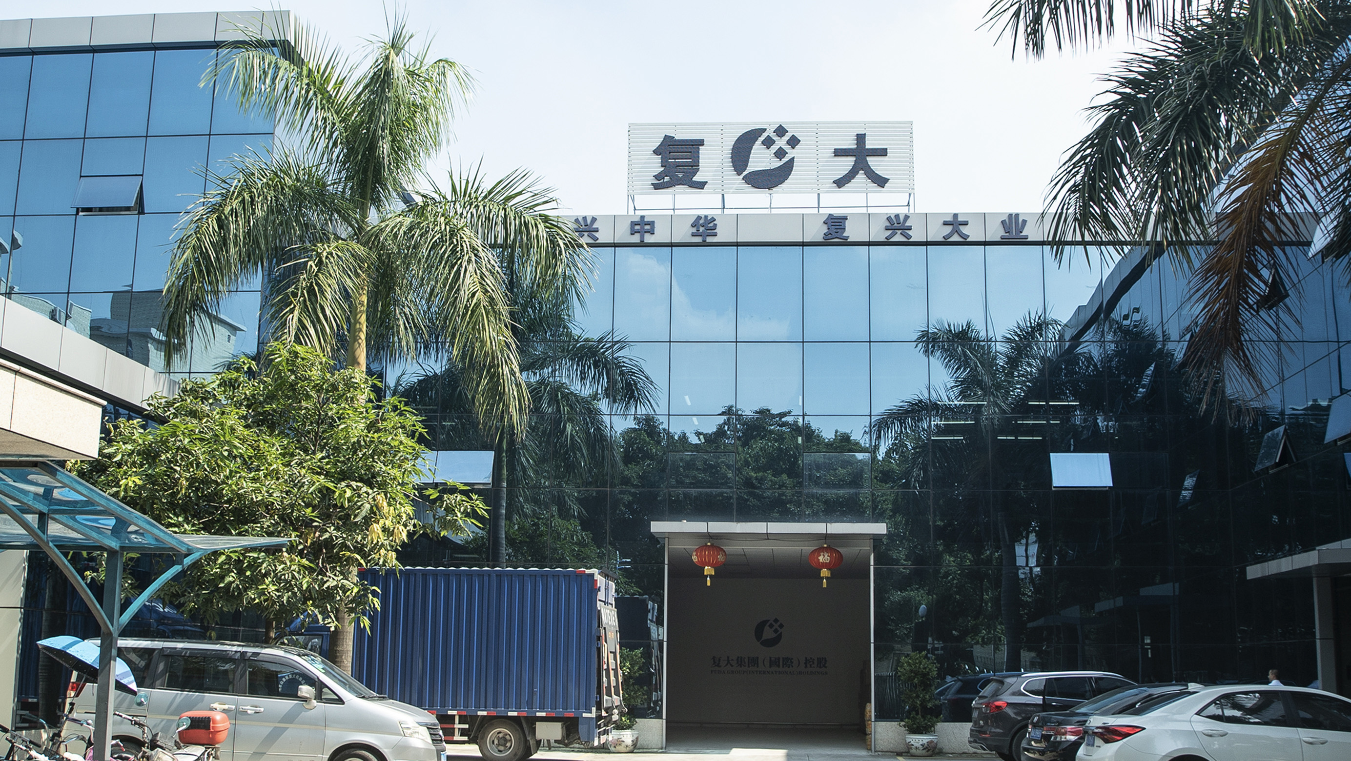 Guangzhou Fuda Biotechnology Co., Ltd. cosmetics