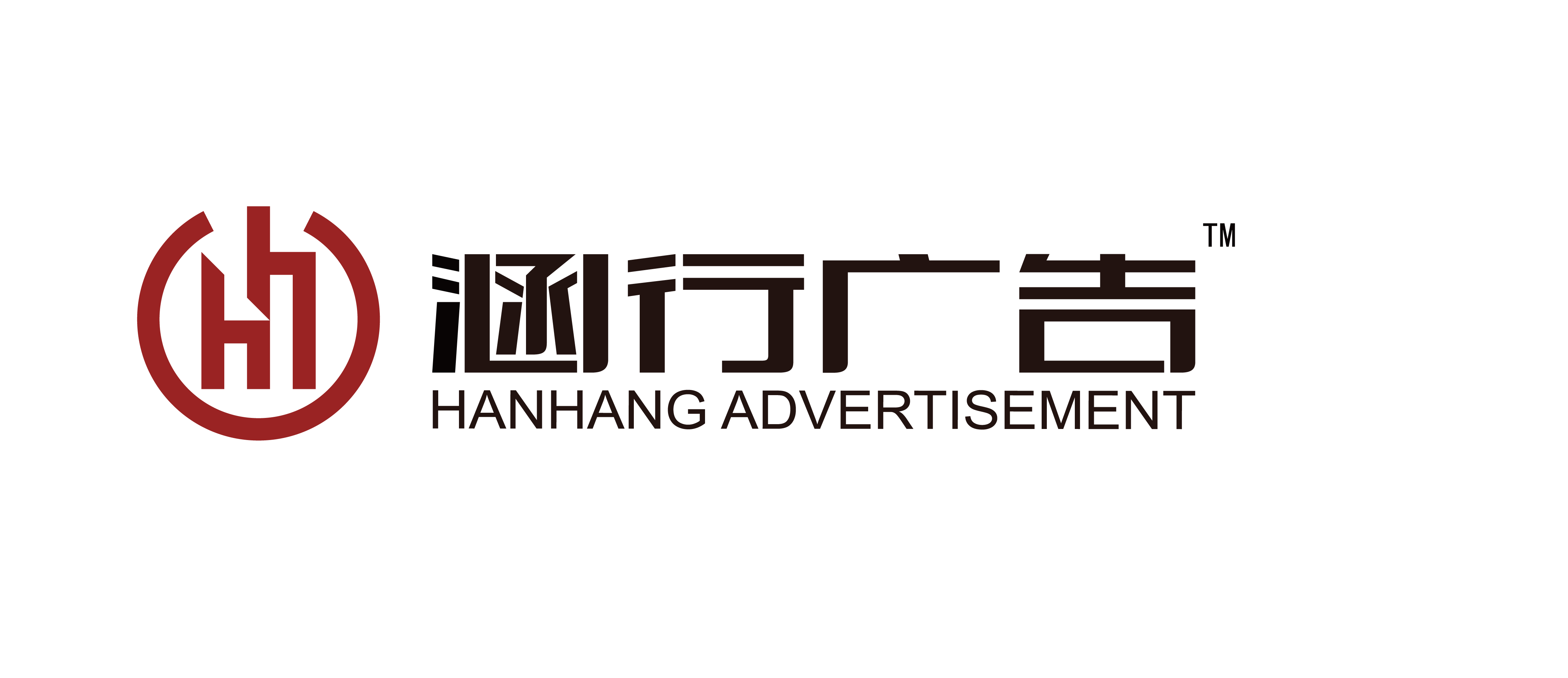 Hefei Hanhang Advertising Co., Ltd. logo