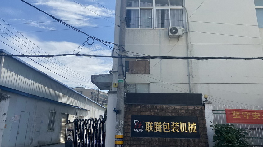 Zhejiang Lianteng Intelligent Equipment Co., Ltd. Filling Machines