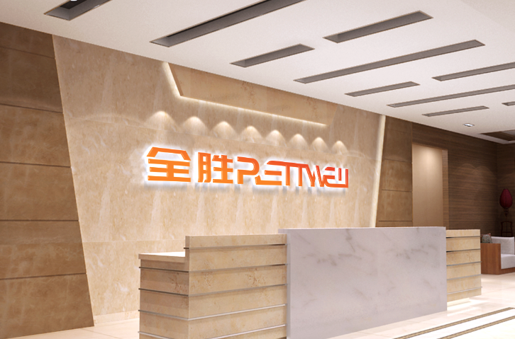 Shenzhen Quansheng Intelligent Electronics Co., Ltd. logo