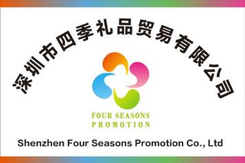Shenzhen Four Seasons Promotion Co., Ltd. logo