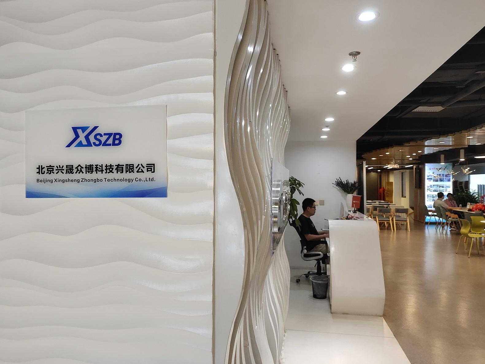 Beijing Xingsheng Zhongbo Technology Co., Ltd. electric bicycle