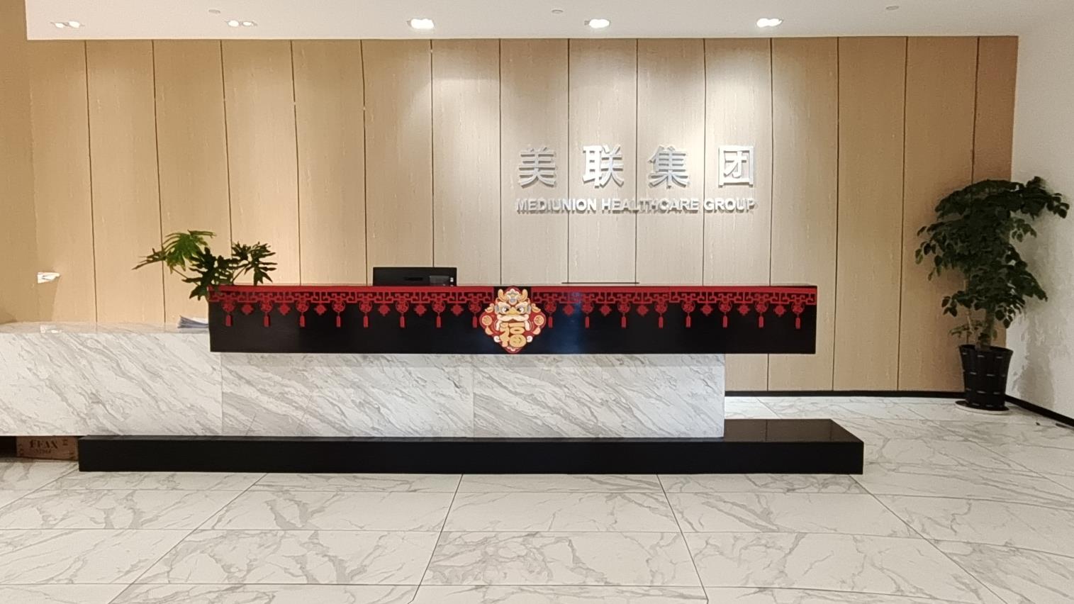 Zhejiang Mediunion Healthcare Group Co., Ltd. Face Masks
