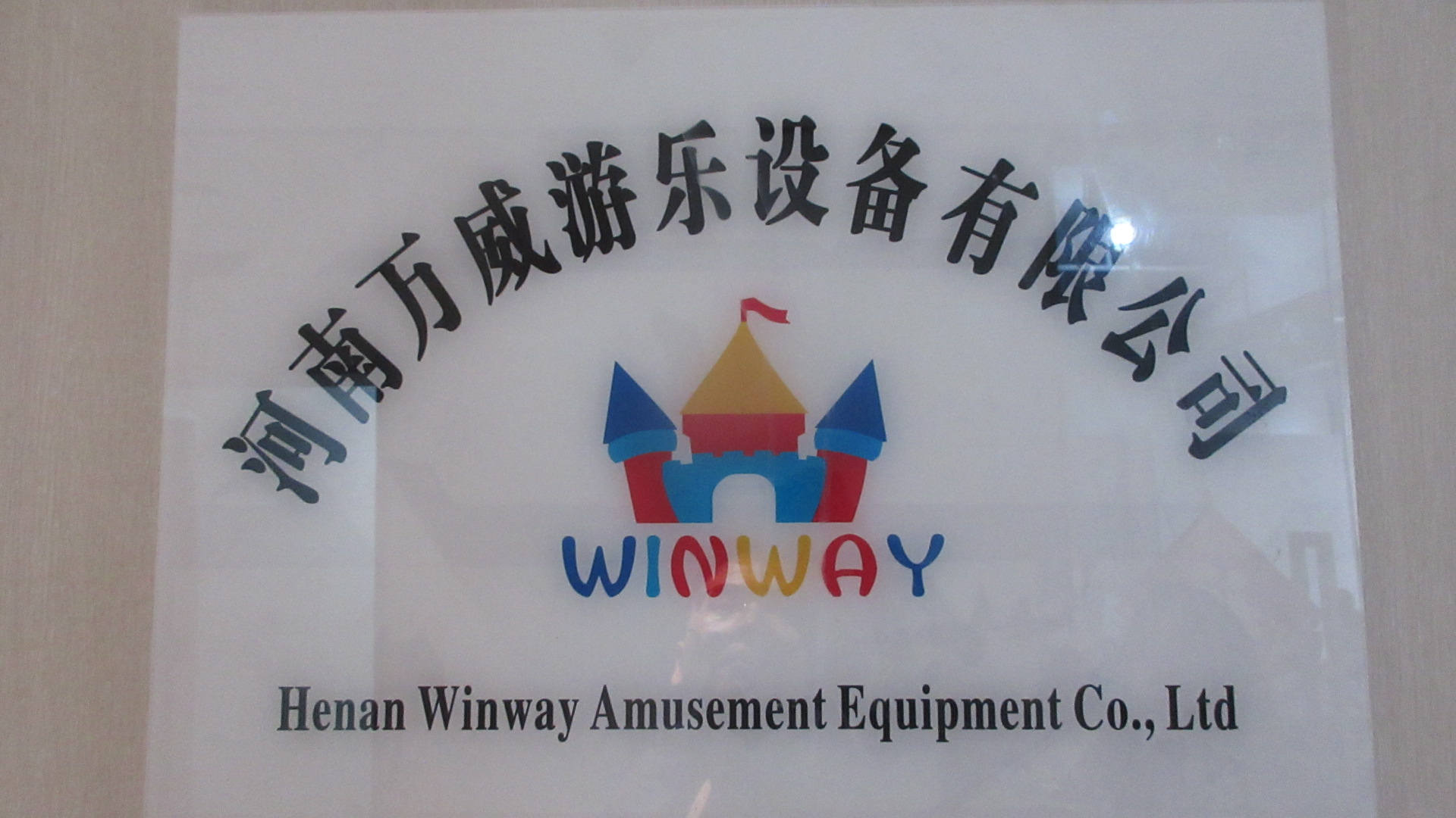 Henan Winway Amusement Equipment Co., Ltd. factory image 1