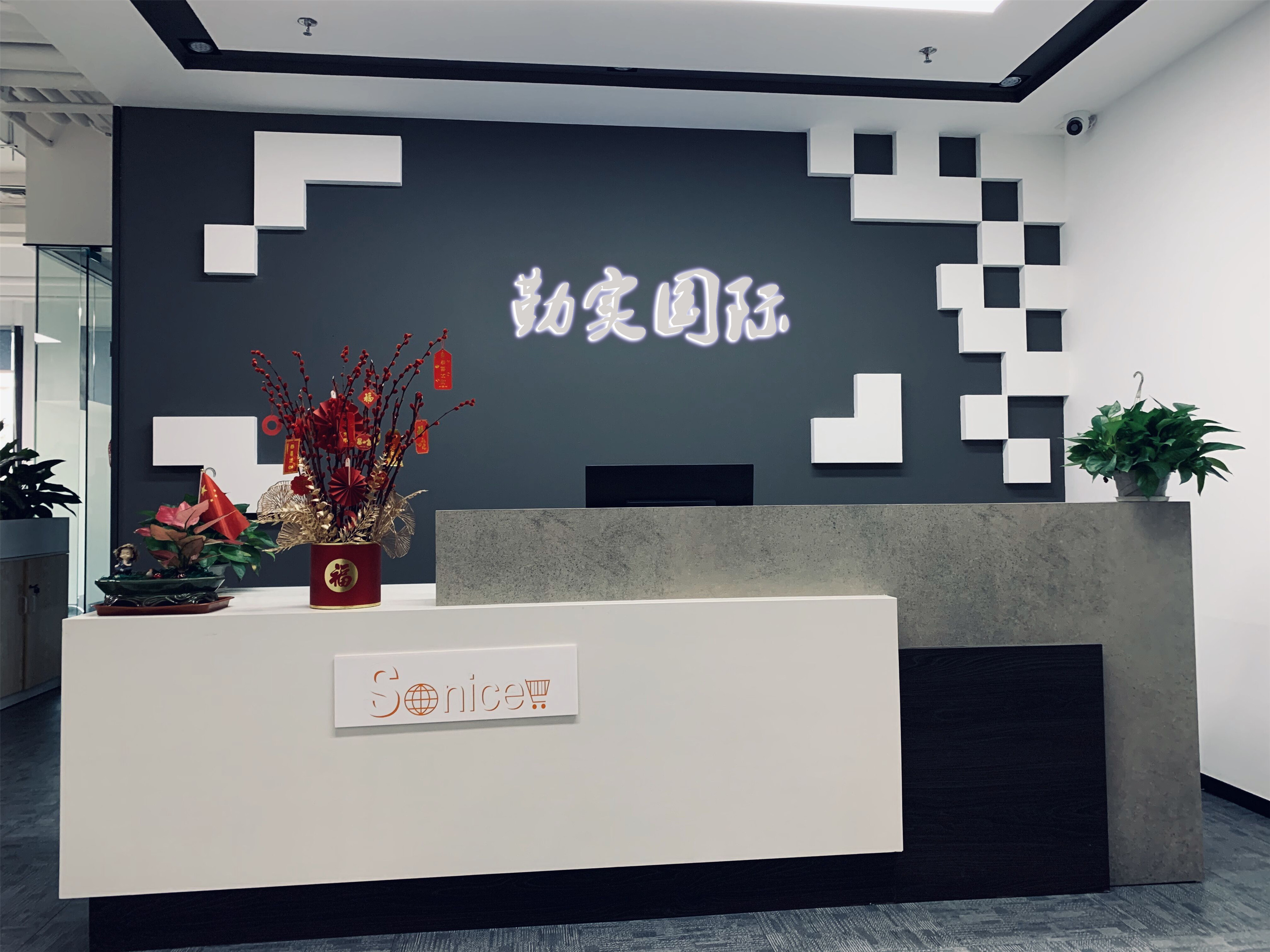 Shenzhen Qinshi International E-Commerce Co., Limited logo