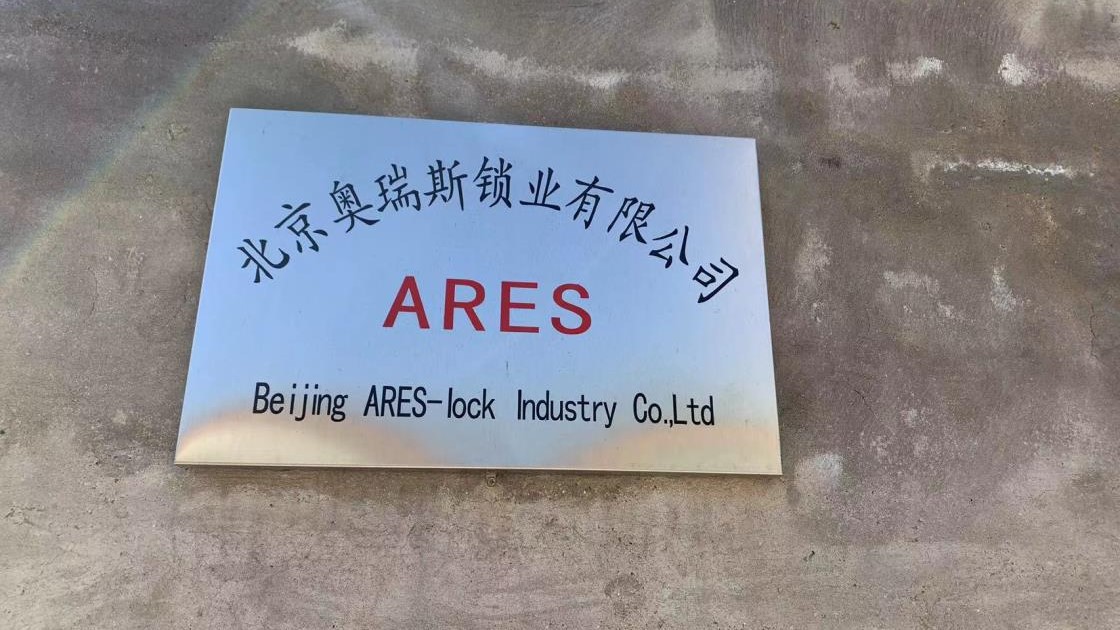 Beijing Ares-Lock Industry Co.,Ltd. Door Lock Cylinder