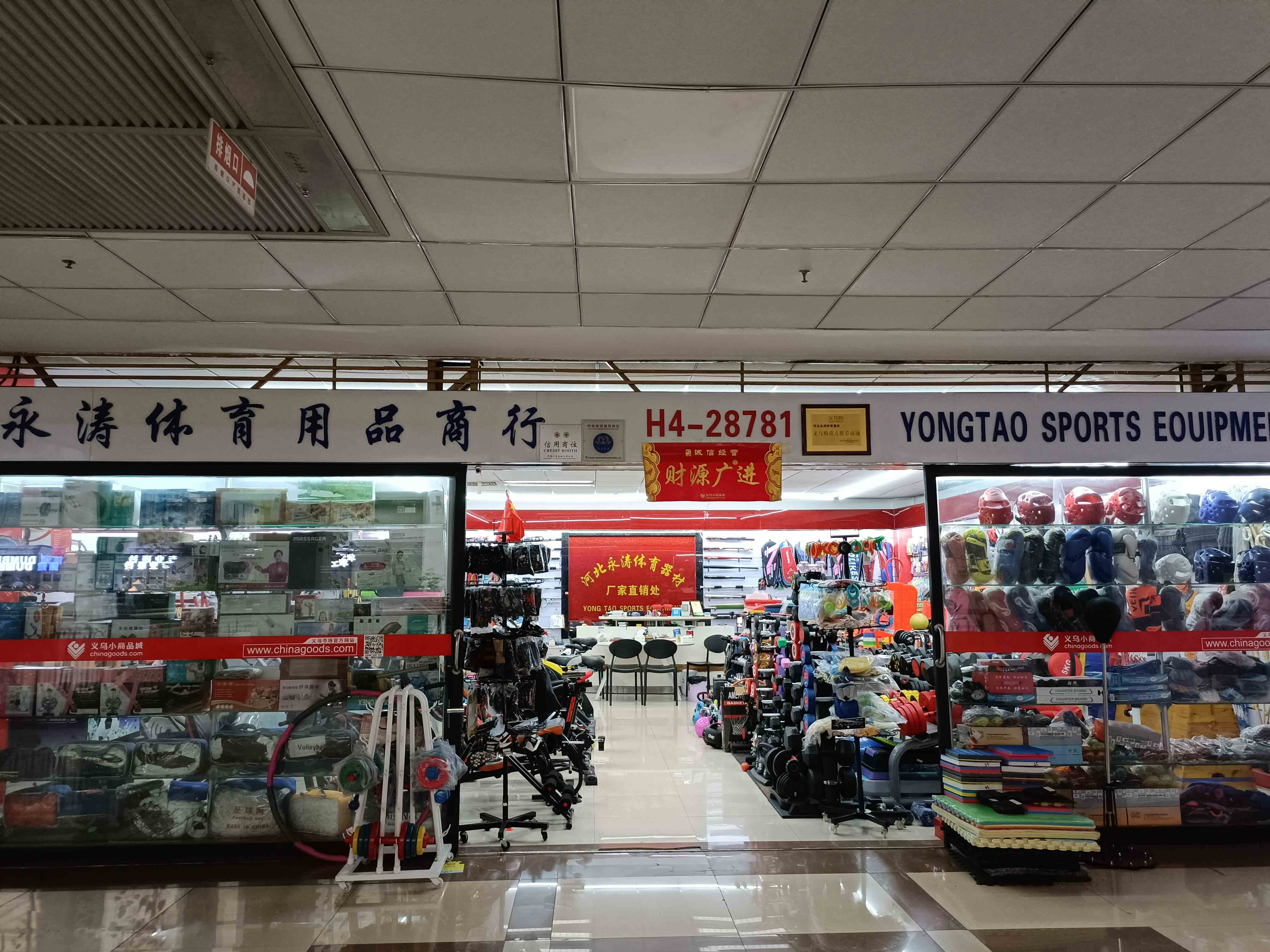 Yiwu Ye Kang Sports Goods Co., Ltd. yoga mat
