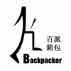 Yiwu Backpacker Bags Co., Ltd. logo
