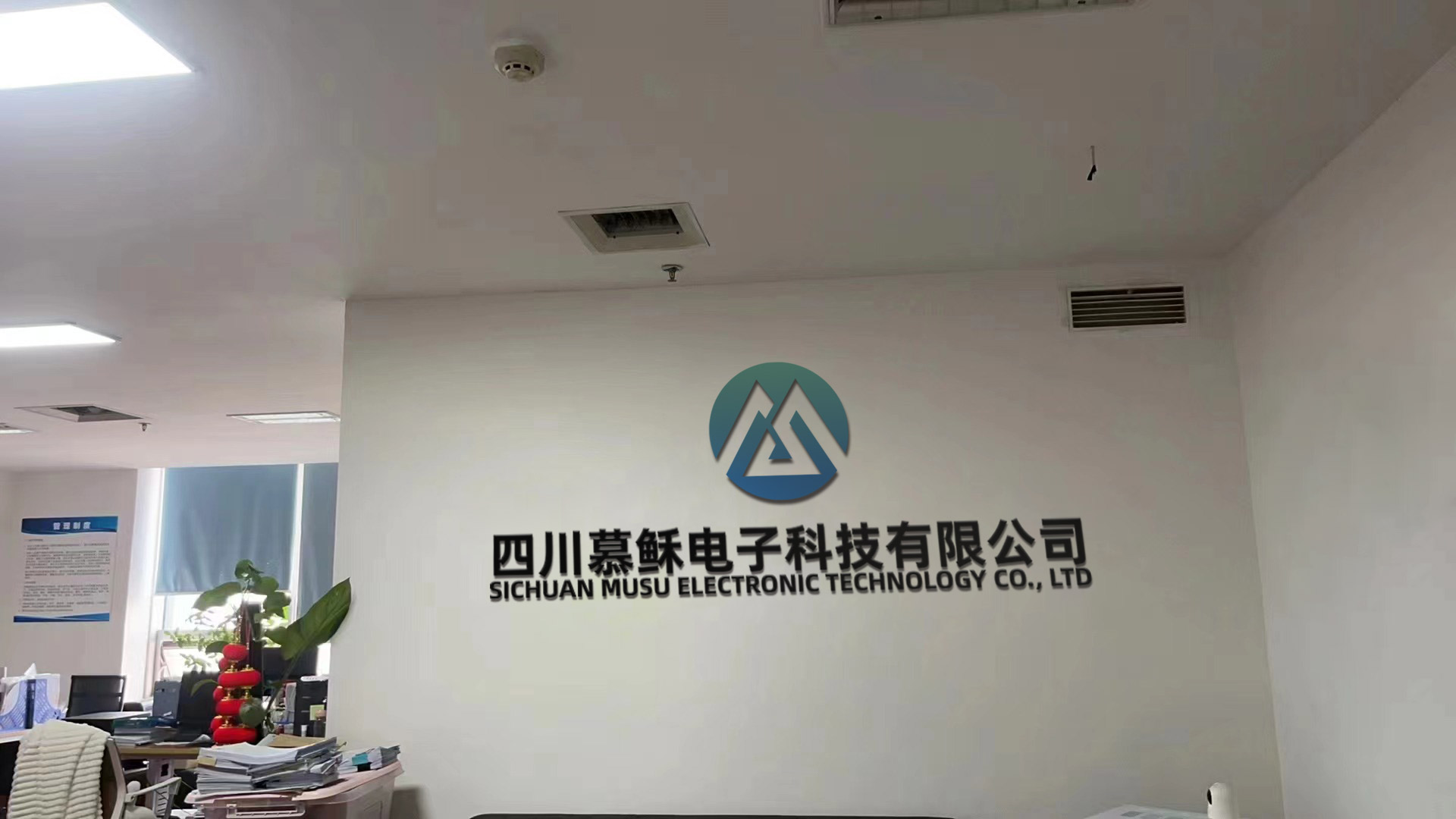 Sichuan Musu Electronic Technology Co., Ltd. drone