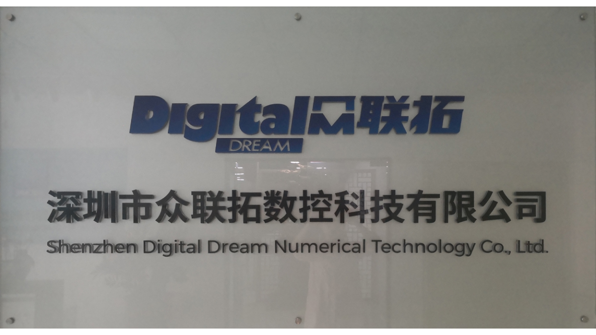 Shenzhen Digital Dream Numerical Technology Co., Ltd. factory image 1