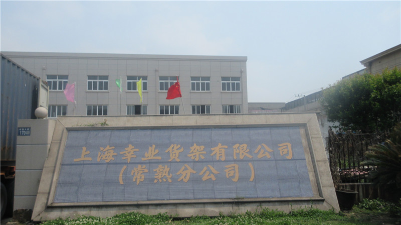 Shanghai Xingye Shelf Co., Ltd. Display Racks