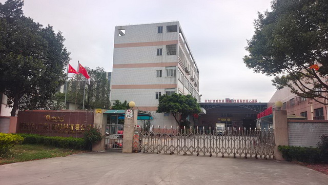 Newera (Guangdong) New Material Co., Ltd. factory image 1