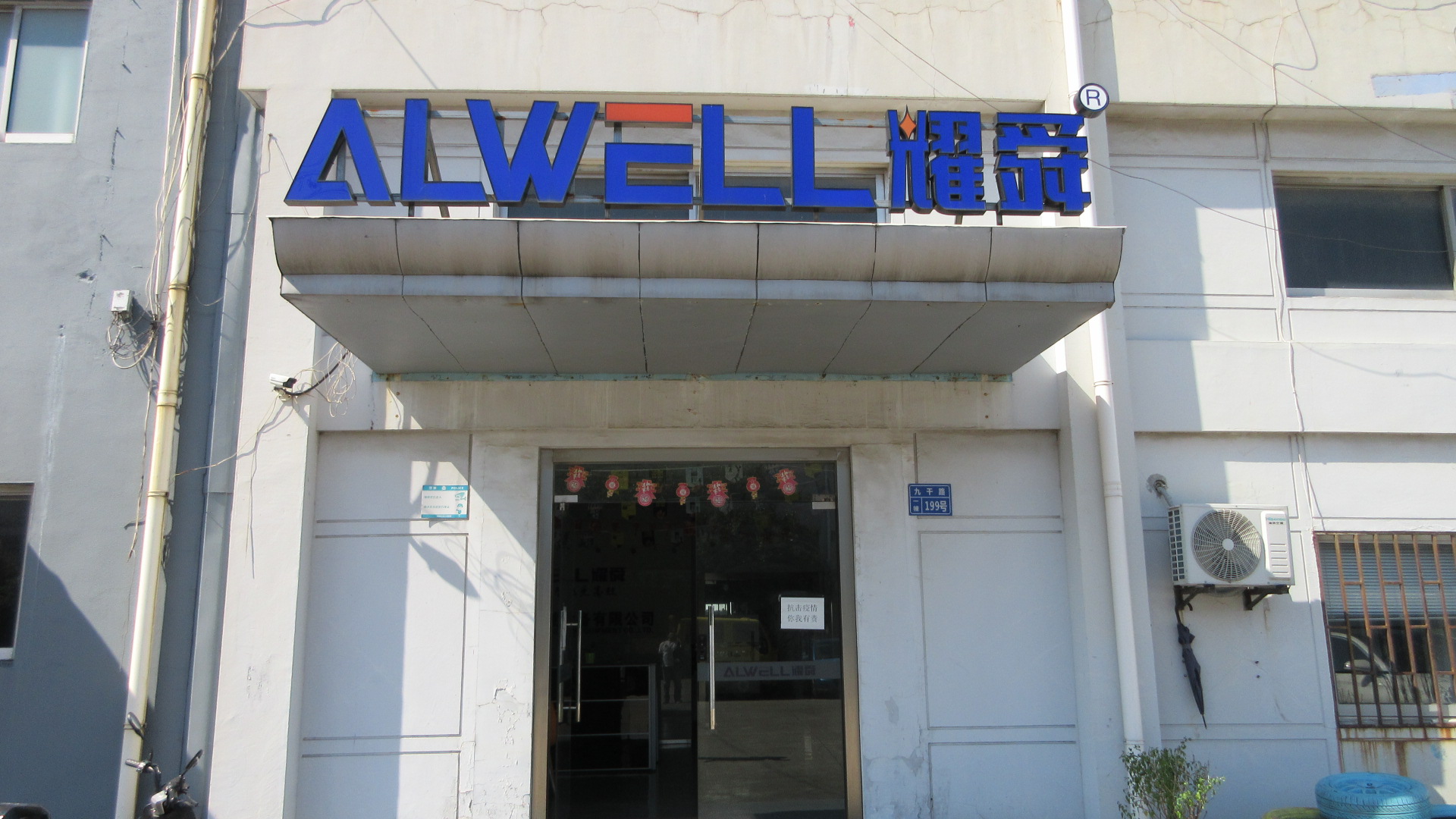 Shanghai ALWELL Machinery Equipment Co., Ltd. syringe filling production line