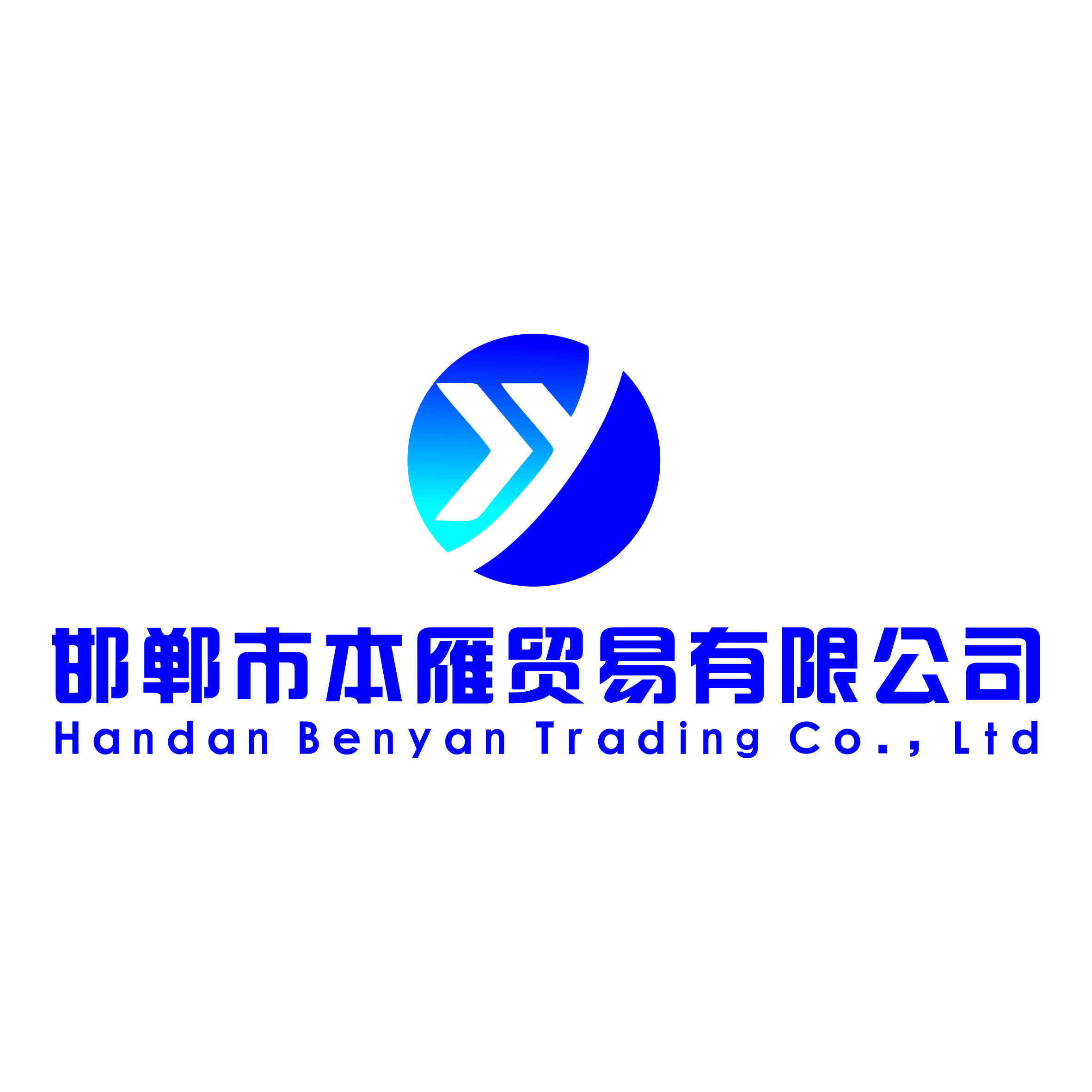 Handan Benyan Toys Co., Ltd. logo