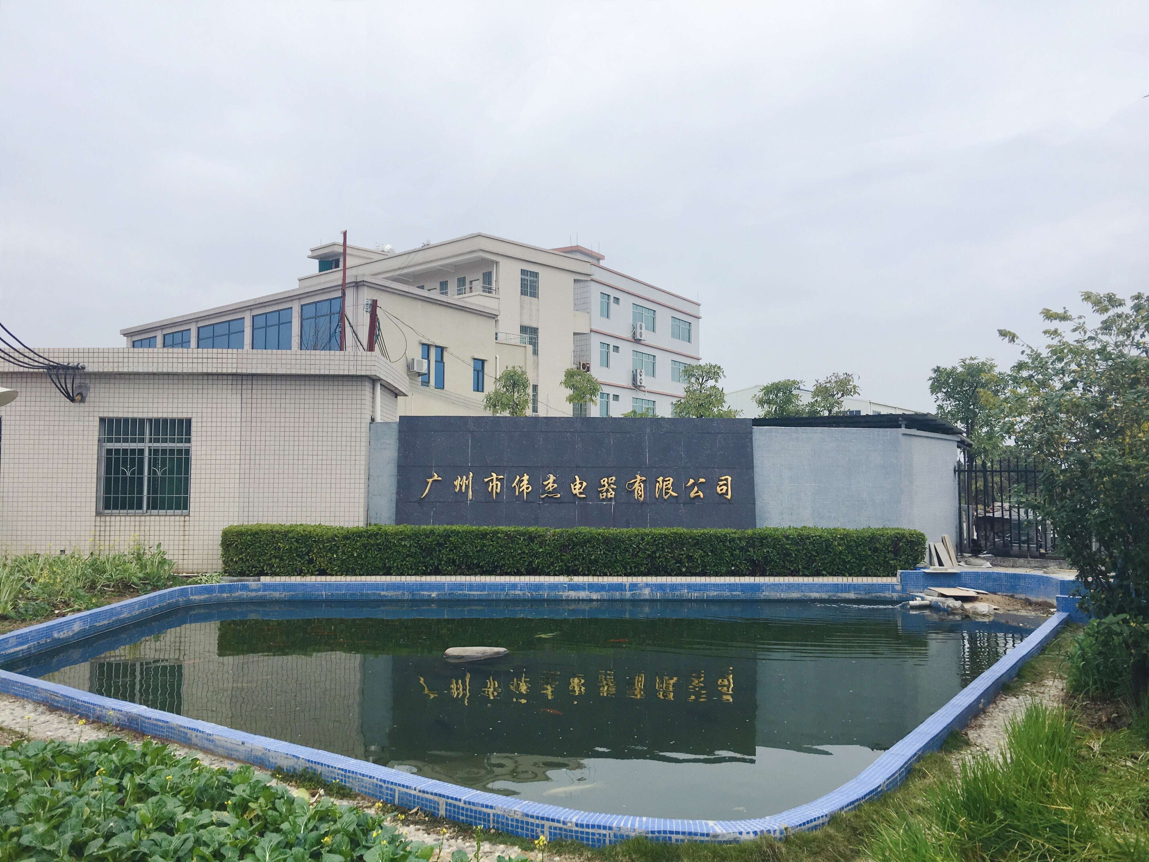 NR AUDIO CO., LTD factory image 1