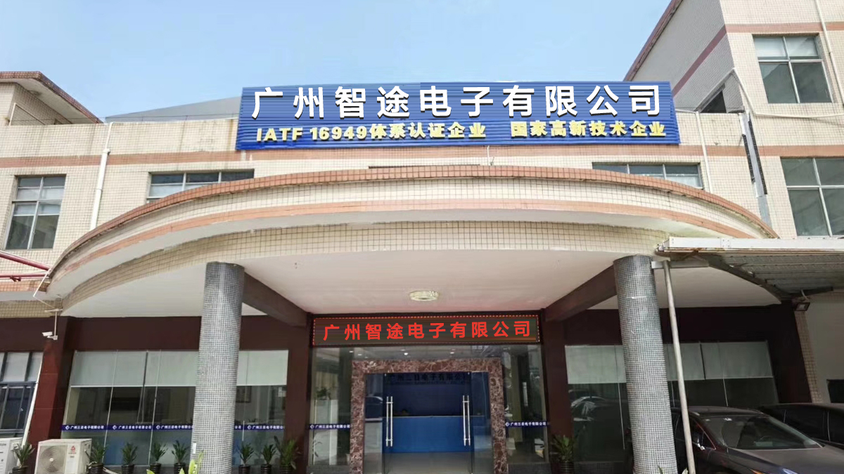 Guangzhou Zhitu Electronics Co., Ltd. factory image 1