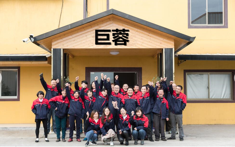 Zhejiang Jurong Industrial Co., Ltd. logo