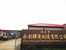 Botou Yongchuang Spring Manufacturing Co., Ltd. logo