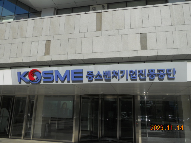 Korea SMEs & Startups Agency Business Consulting Services