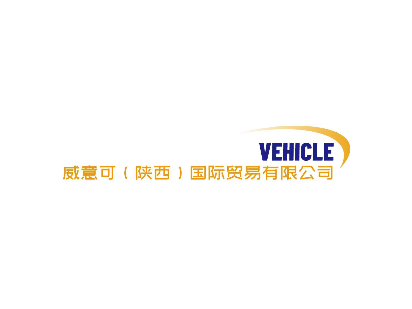 Weiyike (Shaanxi) International Trading Co., Ltd. logo