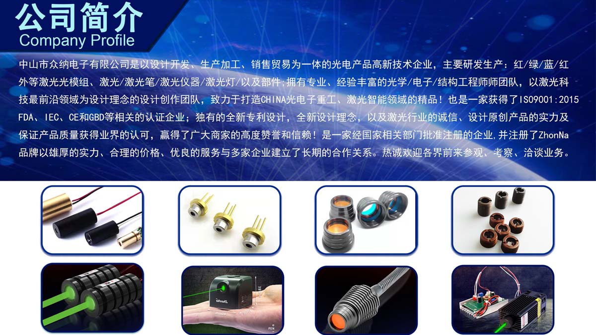Zhongshan Zhongna Electronics Co., Ltd. laser diodes