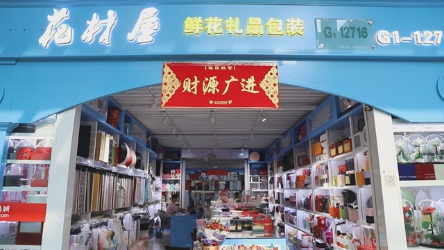 Yiwu Miyin Packing Materials Co., Ltd. Flower Wrapping Paper