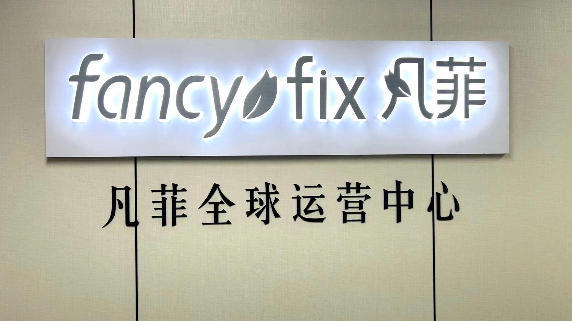 Fancy Zhejiang Innovative Materials Co., Ltd. Self Adhesive Wallpaper