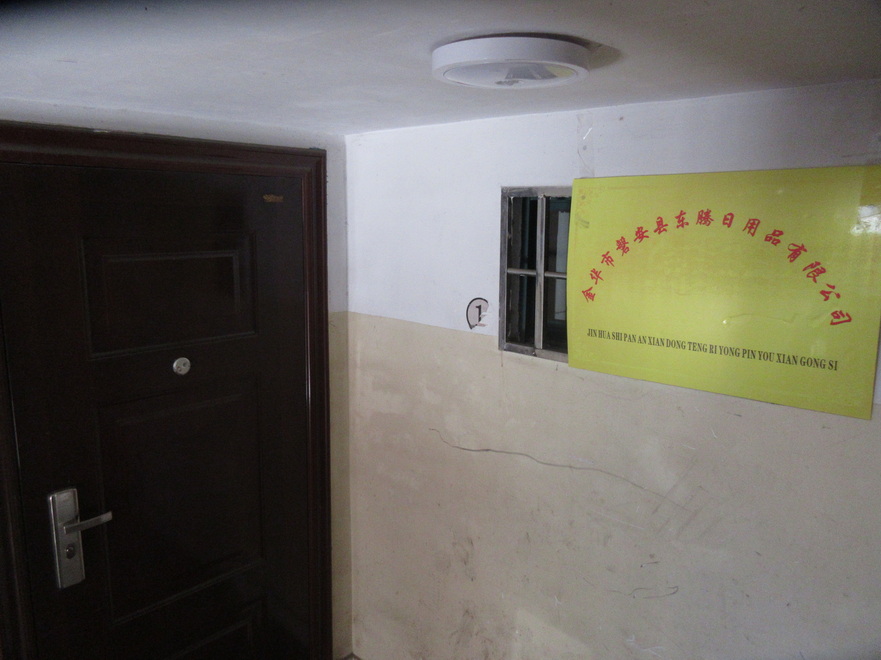 Jinhua Panan Dongteng Commodity Co., Ltd. Broom