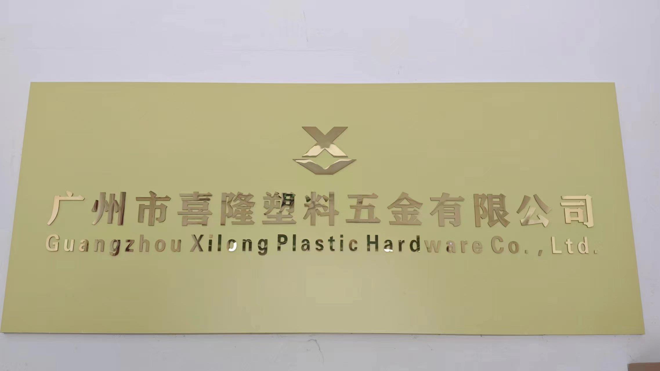 Guangzhou Xilong Plastic & Hareware Ltd. factory image 2