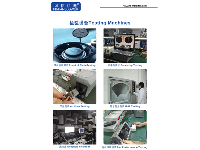 Shenzhen FanBlower Electric Co., Ltd. factory image 2