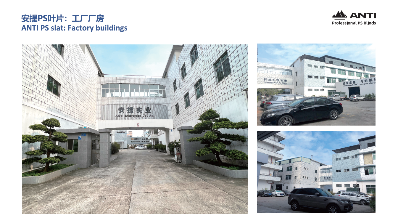 Guangdong Anty Enterprises Co., Ltd. PS shutter blades