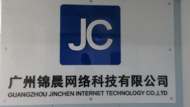 Guangzhou Jinchen Internet Technology Co., Ltd. pet clothing