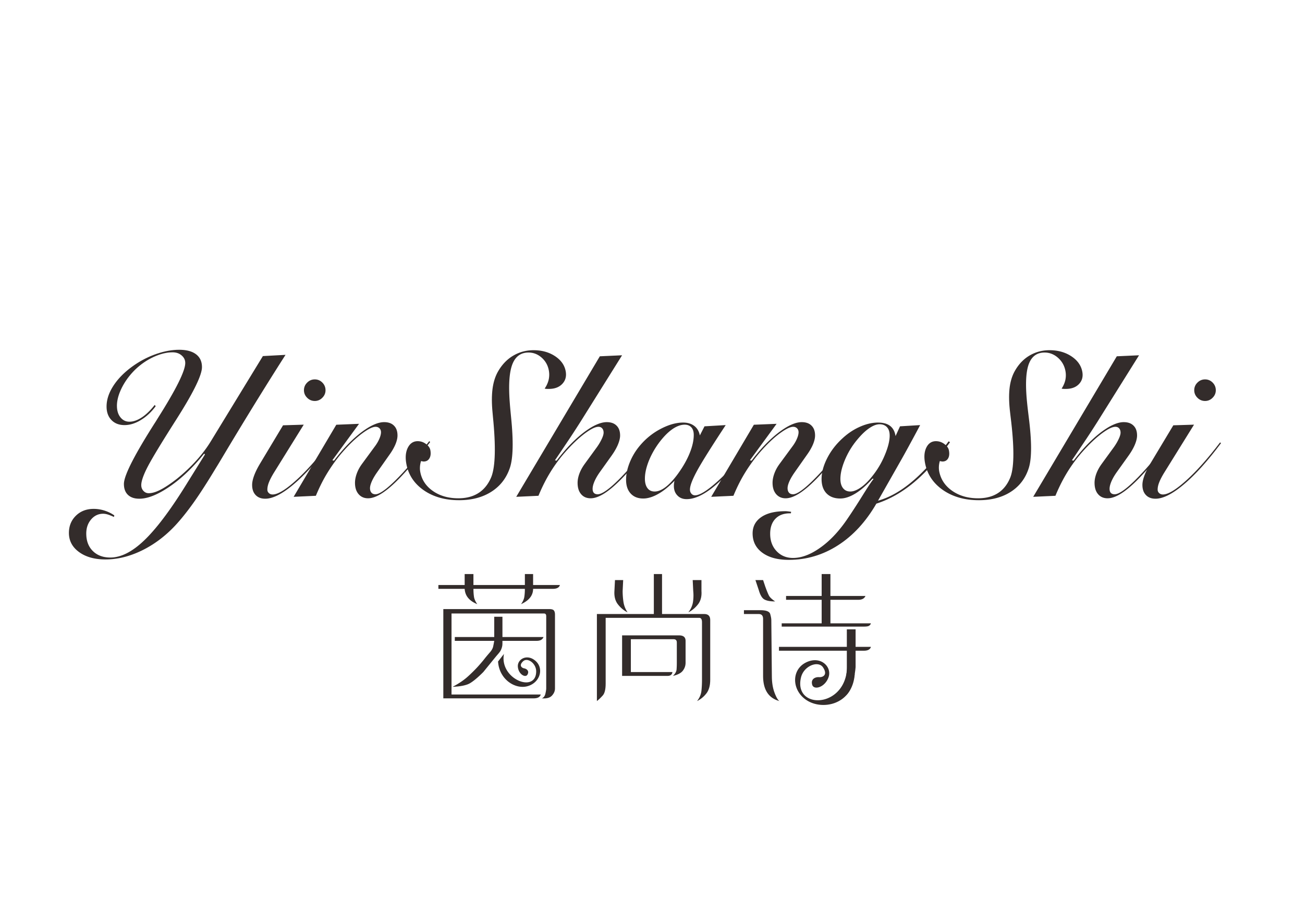 Puning Junbu Yinshangshi Garment Processing Factory logo