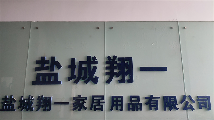 Yancheng Xiangyi Home Furnishing Co., Ltd. factory image 2