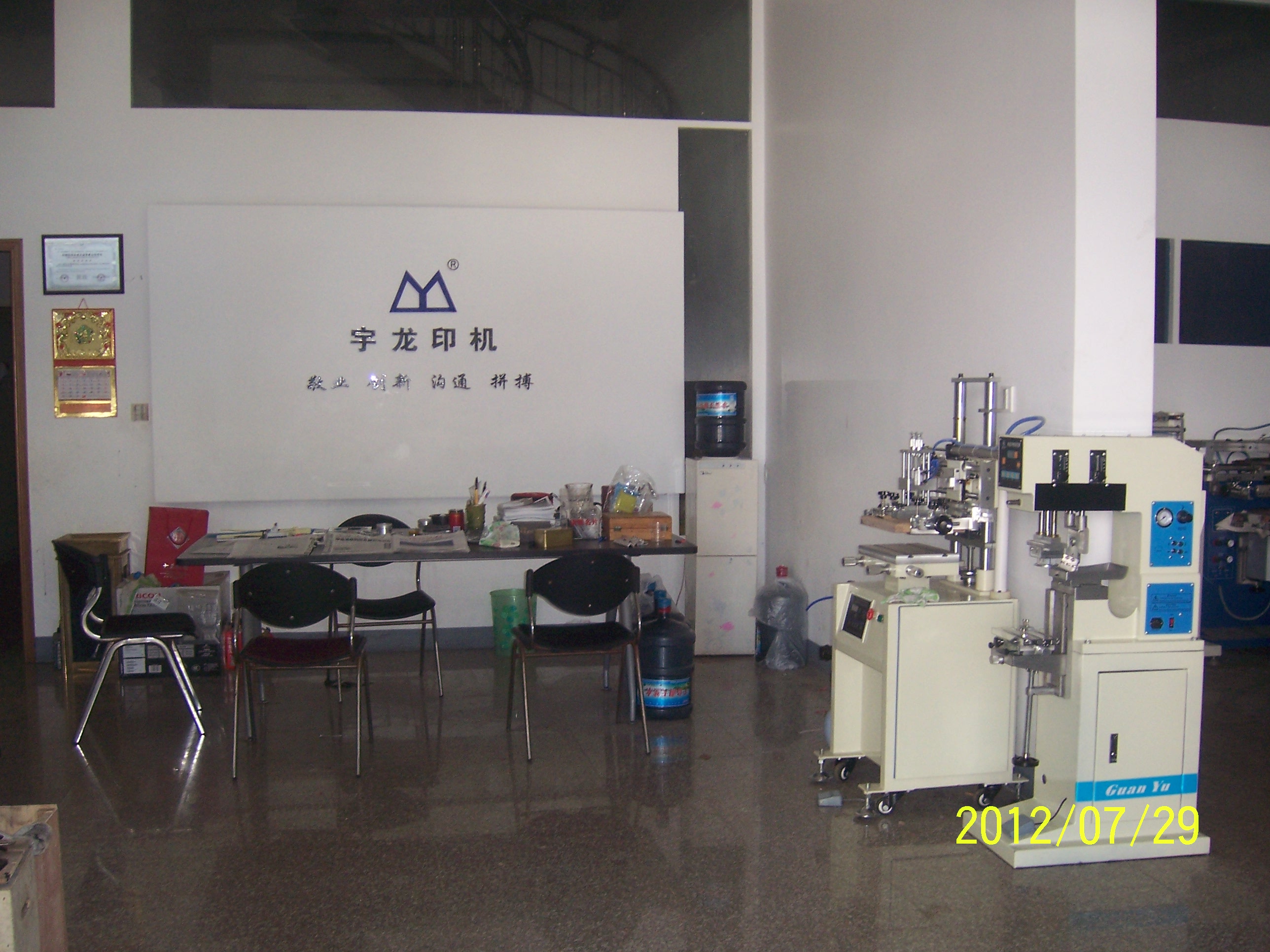 Wenling Yulong Printing Machinery Co., Ltd. factory image 2