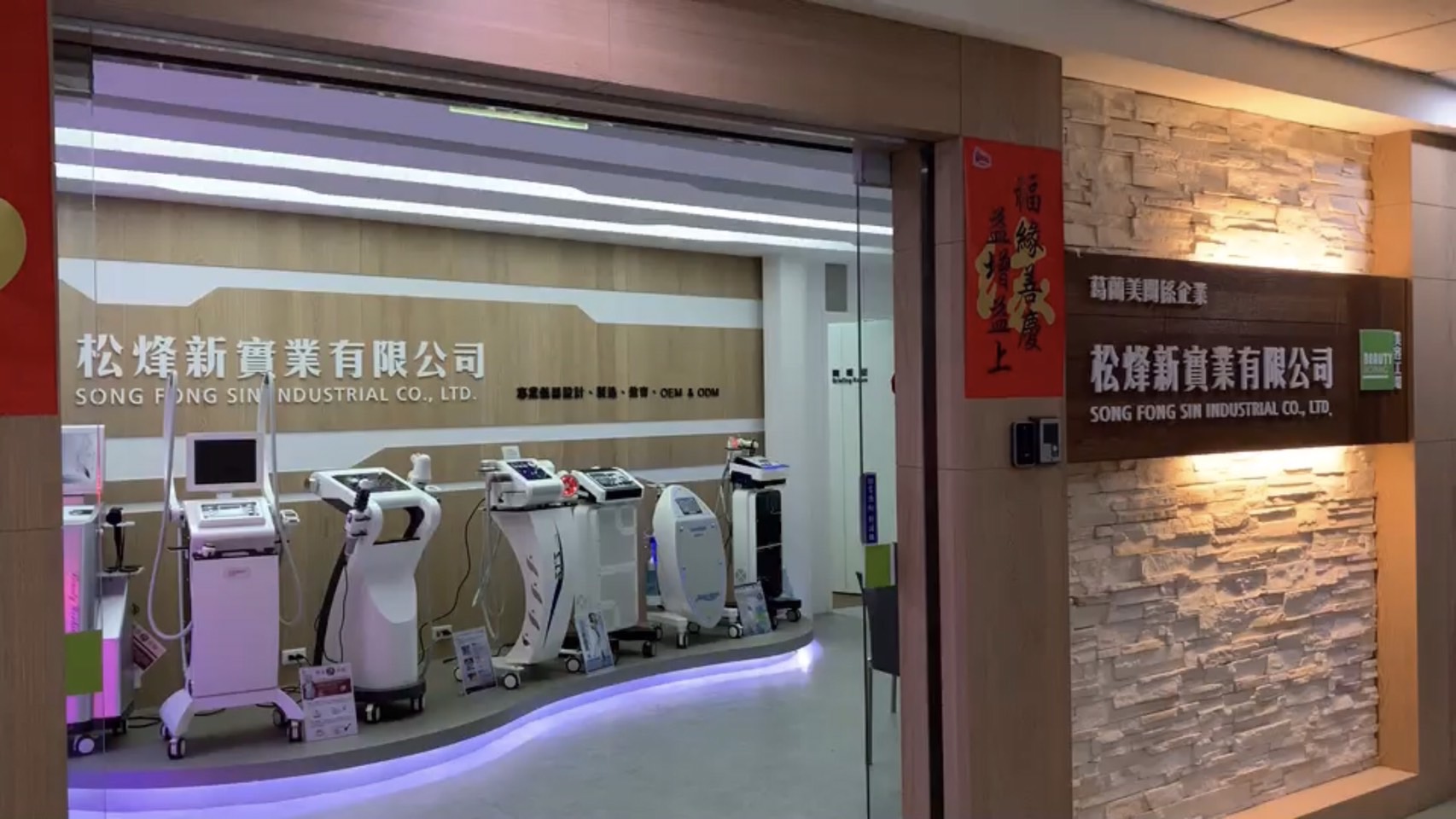 Gelanmei (Zhongshan City) Electric Appliance Manufacturing Co., Ltd. Electroporation Mesotherapy Machine