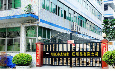 Yangjiang Jiejun Household Goods Co., Ltd. Kitchenware