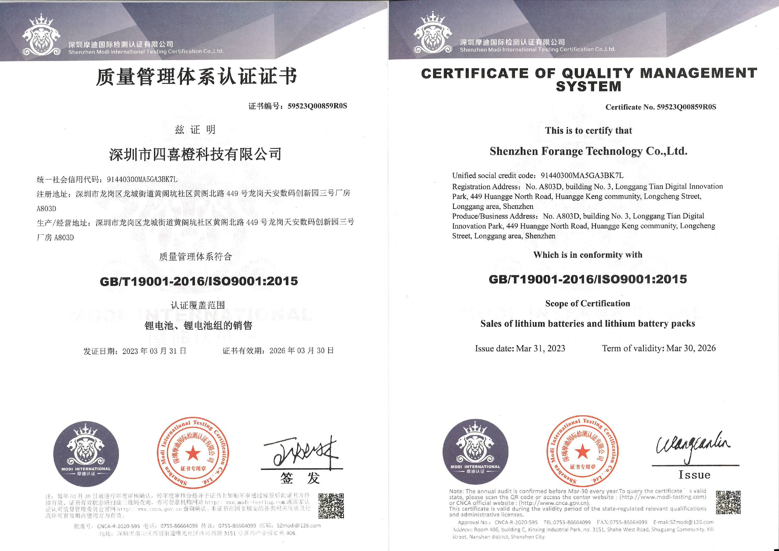 Shenzhen Forange Technology Co., Ltd. factory image 4