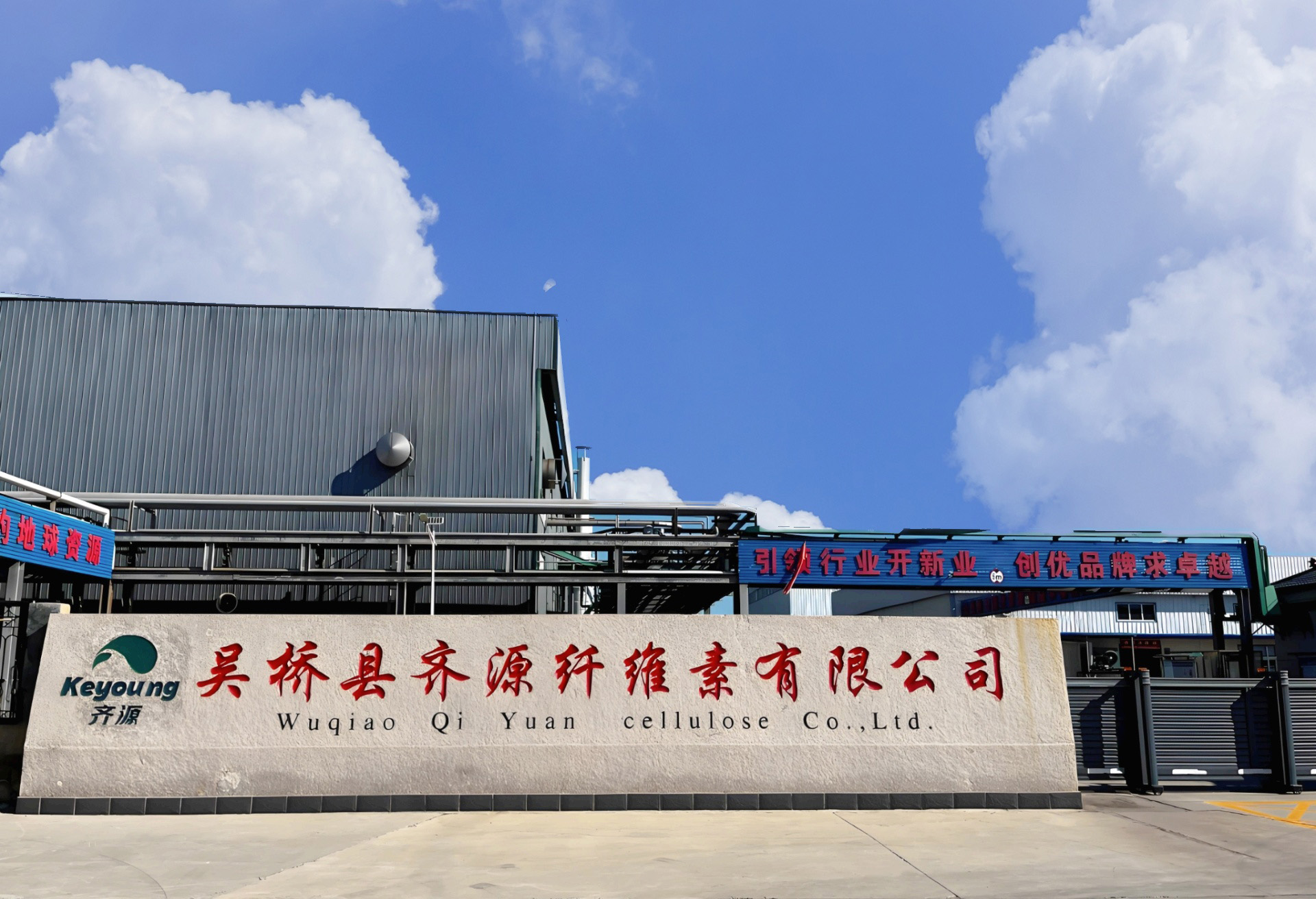 Wuqiao Qiyuan Cellulose Co., Ltd. HPMC