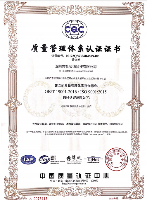Shenzhen Speedy Science & Technology Co., Ltd. factory image 4