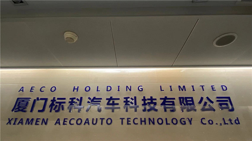 Xiamen Aecoauto Technology Co., Ltd. Commercial Vehicles
