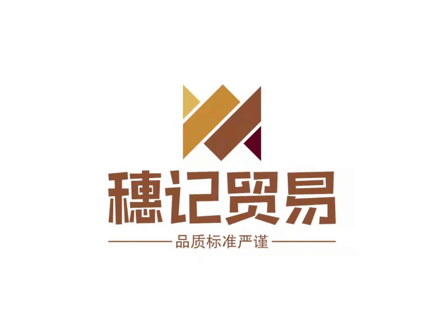 Shijiazhuang Suiji Trading Co., Ltd. logo