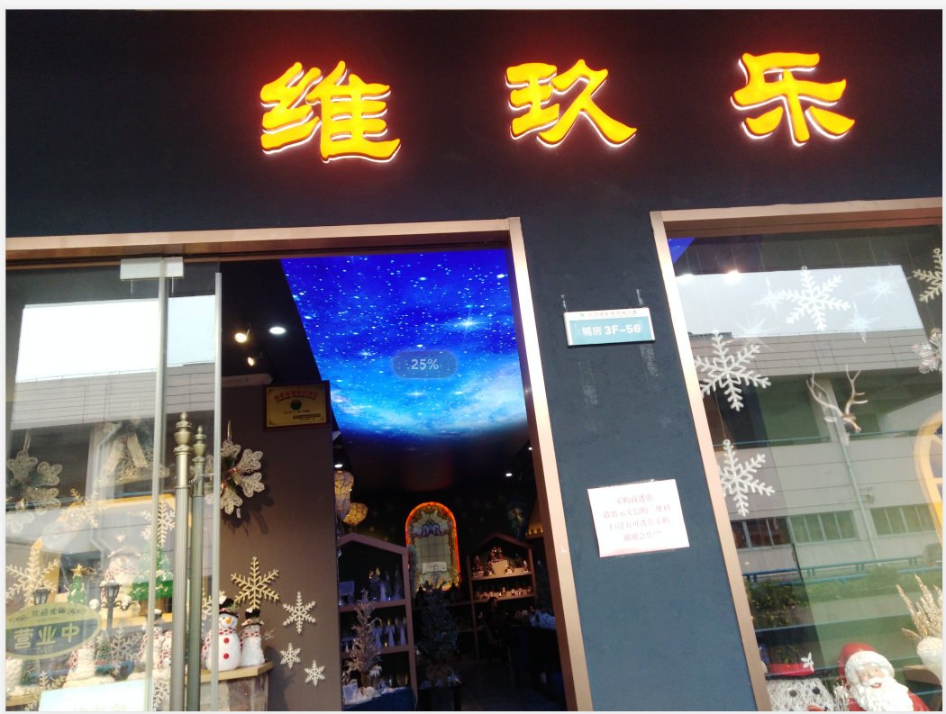 Dongyang Weijiule Crafts Co., Ltd. LED Water Lanterns