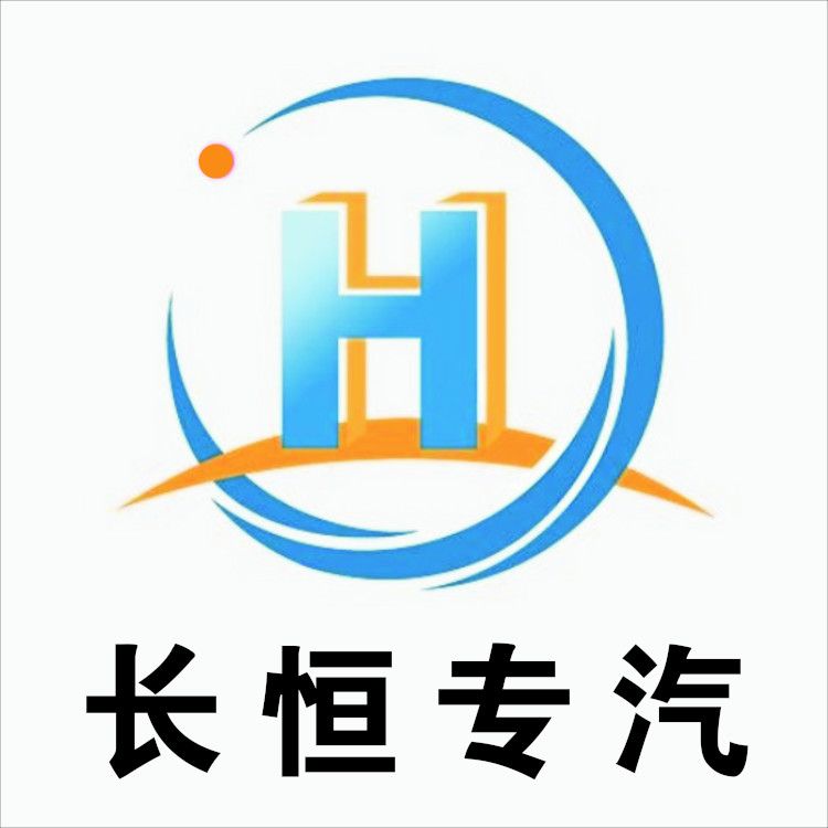 Hubei Changheng Special Automotive Sales Co., Ltd. logo