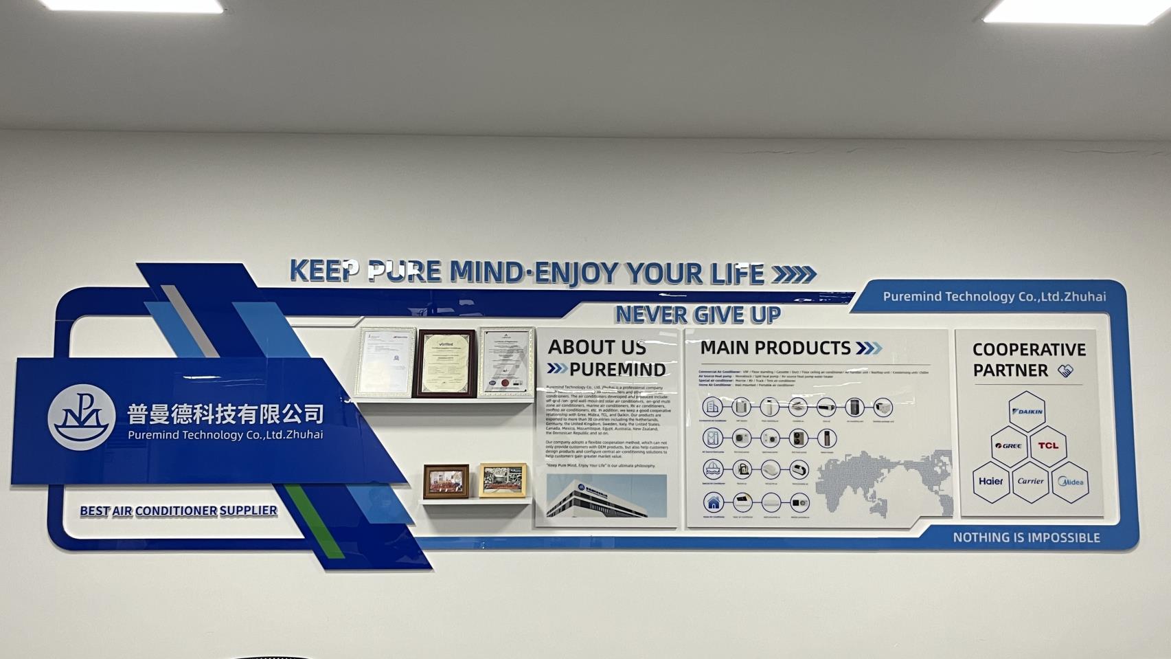 Puremind Technology Co., Ltd. Zhuhai Central Air Conditioner