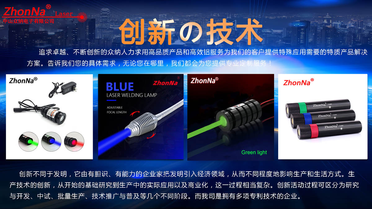 Zhongshan Zhongna Electronics Co., Ltd. laser modules
