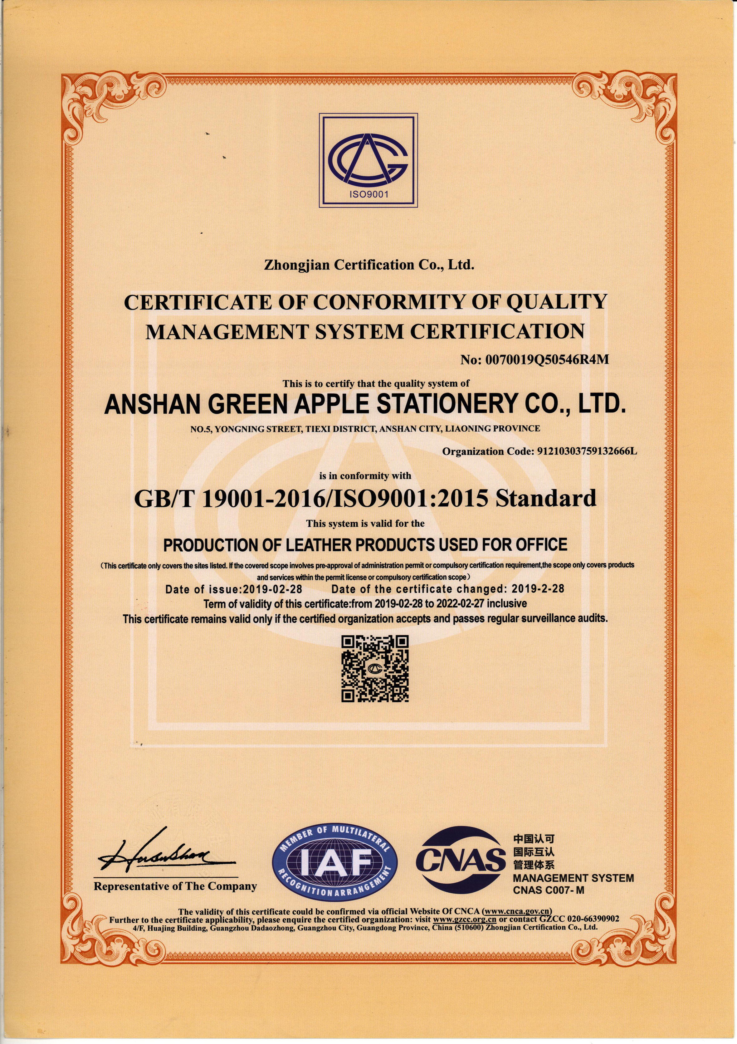 Anshan Green Apple Stationery Co., Ltd. Journals